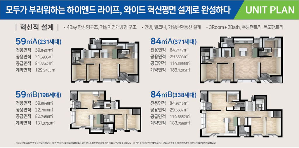 병점역 서해그랑블-타입안내.jpg